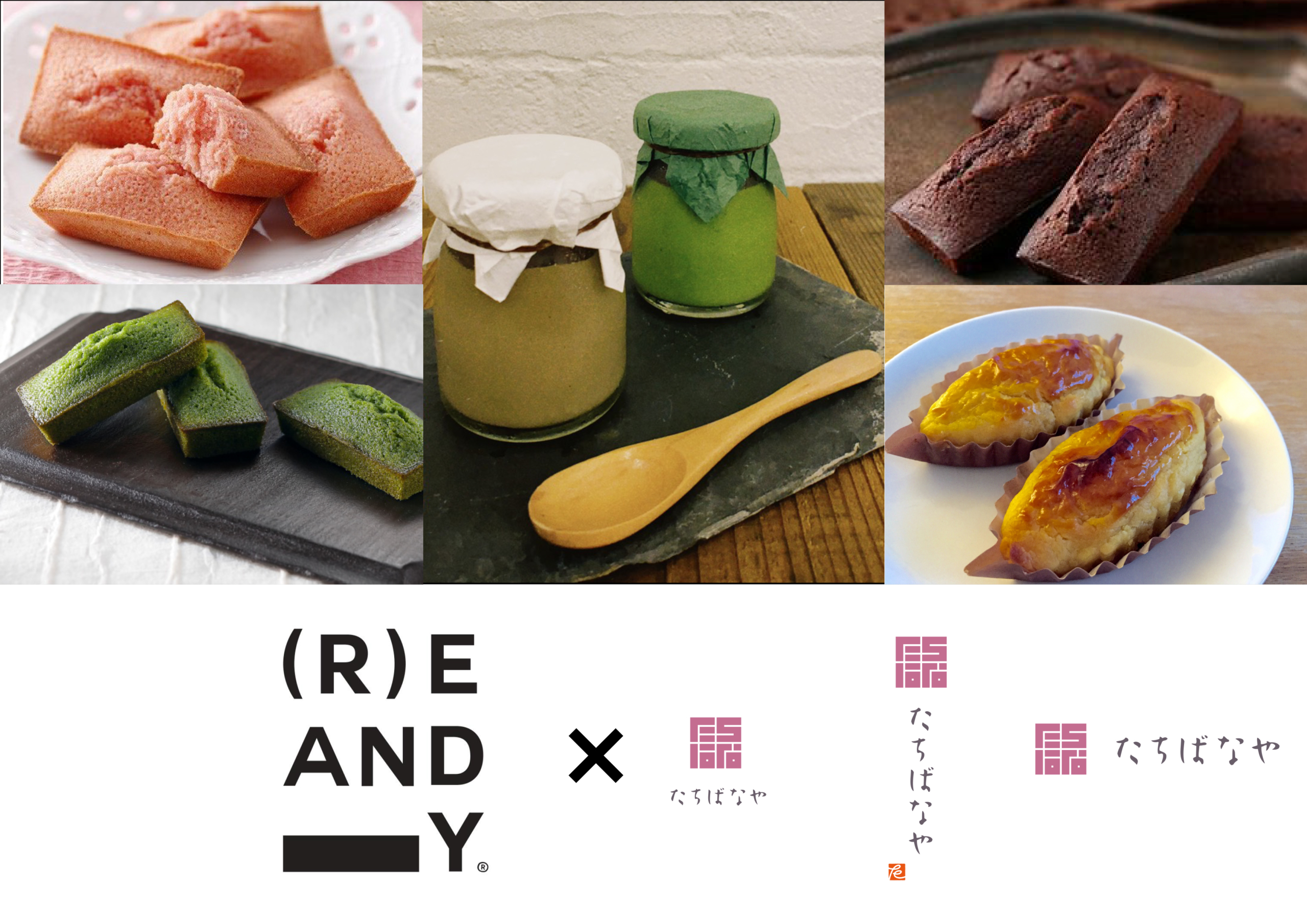 北辰たちばなや お知らせ Reandy リアンディ