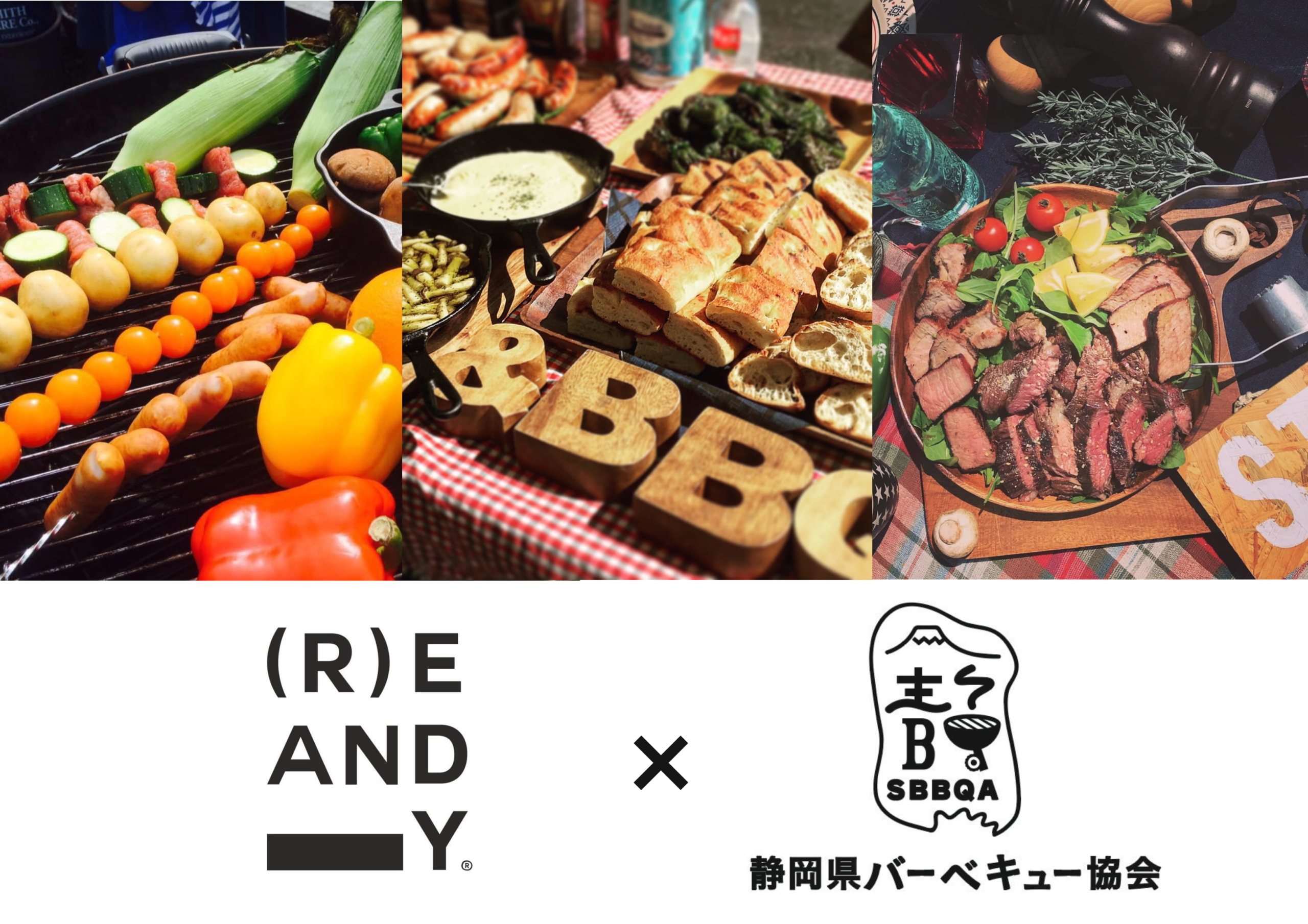 Reandy 静岡県bbq協会 お知らせ Reandy リアンディ